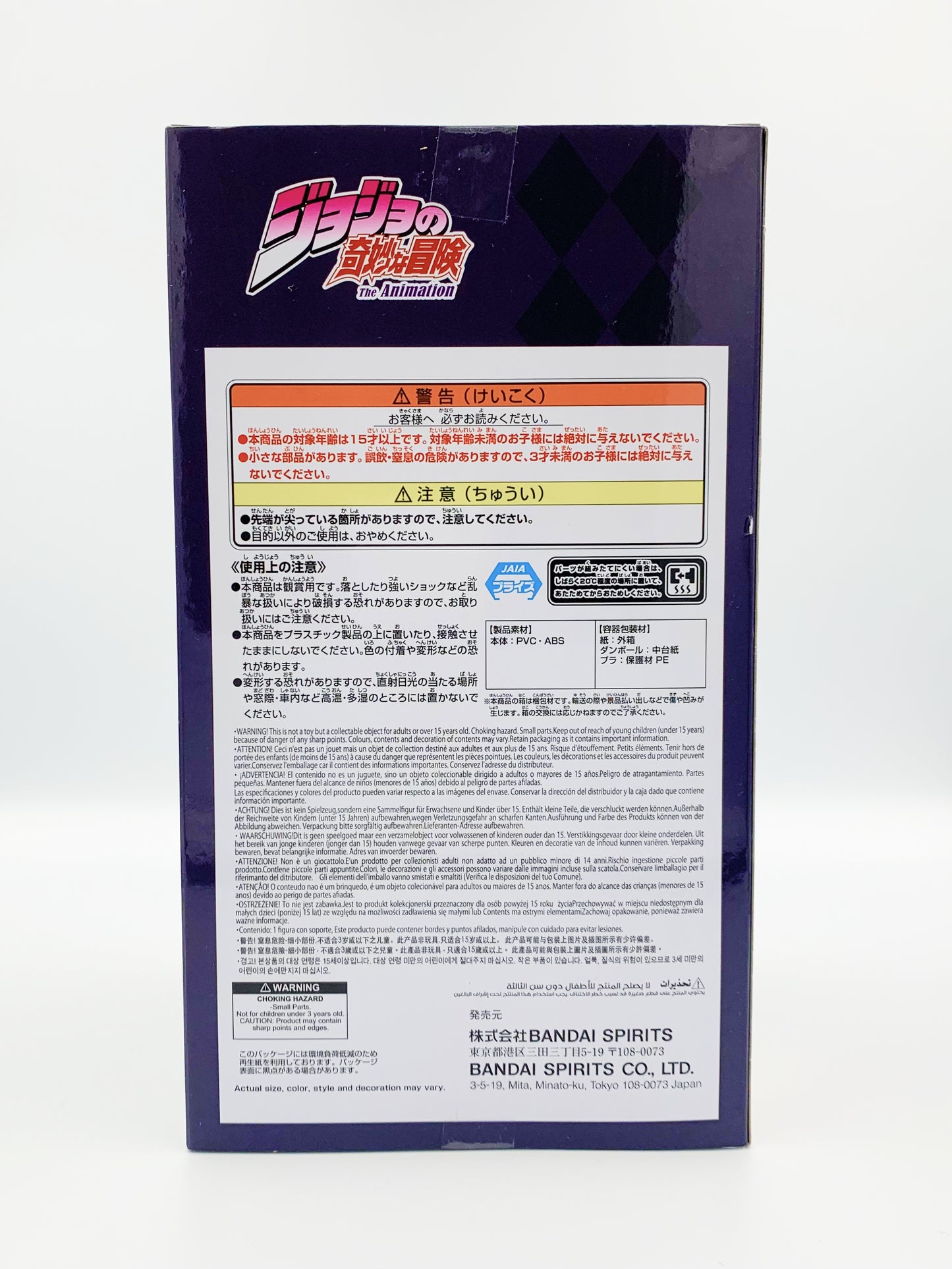 JoJo's Bizarre Adventure Mometria Jonathan Joestar Figure